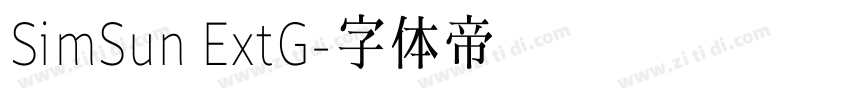 SimSun ExtG字体转换